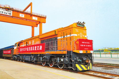 河南首列中老國際貨運列車開行，譜寫“陸上絲綢之路”新篇章